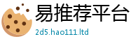 天天彩澳门天天彩今晚向7777788888管家婆老家凤凰网
